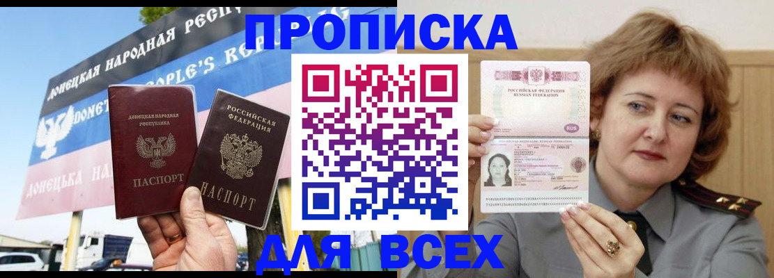 временная регистрация 2025 в Краснознаменске