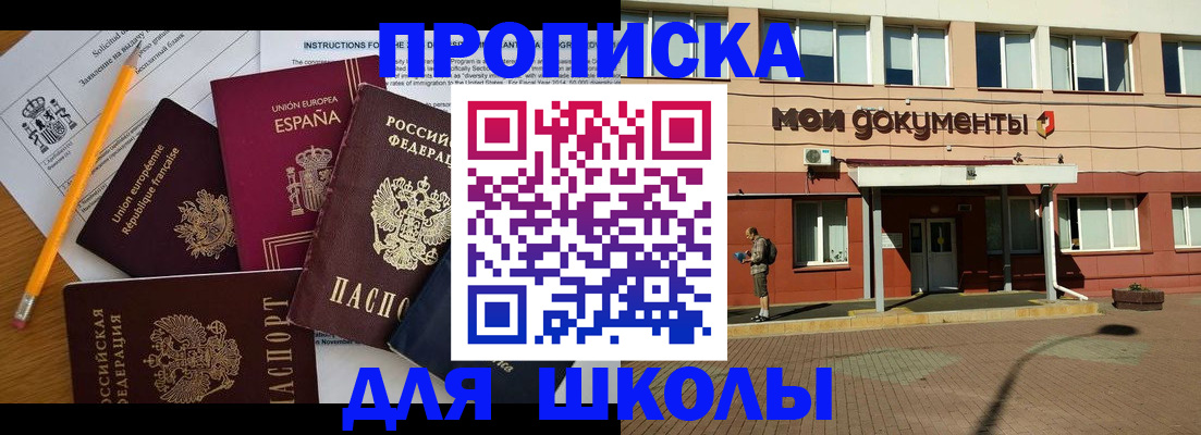 временная регистрация собственник в Краснознаменске