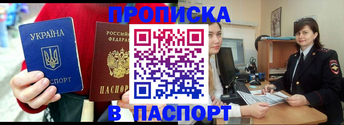 найти адрес прописки в Краснознаменске